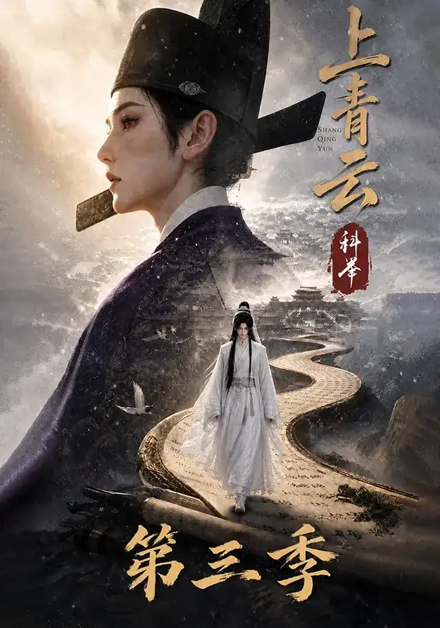 短剧海报11