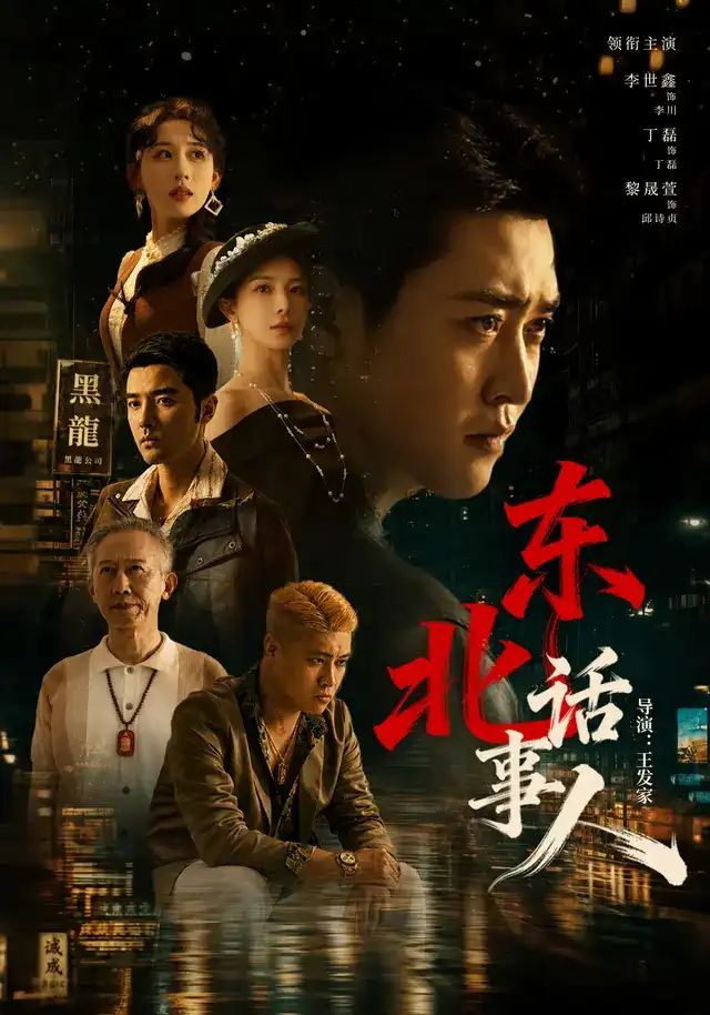 短剧海报12
